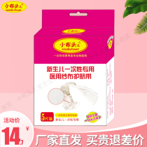 Gauze navel patch for infants and young children to protect the umbilical cord Small newborn baby baby disposable umbilical cord vacuum packaging