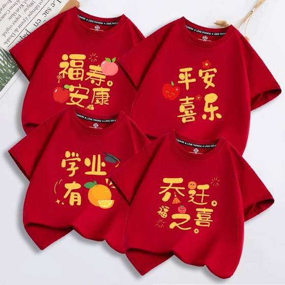 Burgundy Peace and Joy New Year Short-sleeved T-shirt Boys and Girls Parent-Child Clothes Children's Tops Housewarming Family Photo Clothes
Burgundy Peace and Joy New Year Short-sleeved T-shirt Boys and Girls Parent-Child Clothes Children's Tops Housewarming Family Photo Clothes
