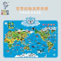 Lele fish young children early education audio wall chart baby animal picture wall stickers toy cognitive reading world map
