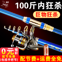Wolf Wang New Sea Rod Set Carbon Red Super Hard Pole Full Set of Rod Sea Rod Sea Rod Fishing