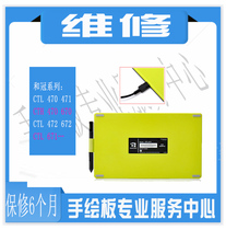 Professional wacom and Crown series ctl671 ctl672 ctl472 tablet repair hand-painted board repair