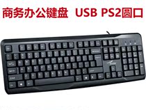 Wallabies DS-2603 business office USB wired laptop PS2 Keyboard feel good and comfortable