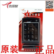 Wallaby DS-9018 Financial Securities Industrial Fees Bank Accountant Digital Password Keyboard