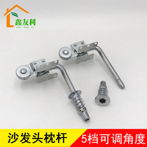 Functional sofa hair adjuster sofa hardware accessories furniture hinge double ear armrest against back pillow