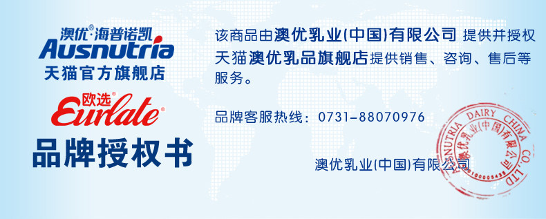 ausnutria/澳优正品 欧选婴儿奶粉一段800g/罐 荷兰原装进口