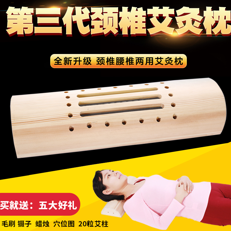 實木頸椎艾灸枕溫灸器艾灸盒腰腹部艾灸枕頭木質家用腰椎頸椎專用