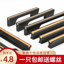 American simple two-color light luxury handle Nordic aluminum black gold cabinet wardrobe shoe cabinet extended one meter handle