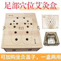 Xianzi foot moxibustion box Smoked foot box Bamboo household foot moxibustion Kang foot warm moxibustion foot therapy instrument Foot moxibustion instrument Moxibustion box