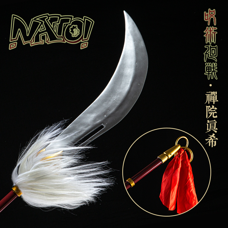 (Natto) Zen House True Hiccos Prop Weapons 1: 1 Proportional Spell Return To War Cartoon Props