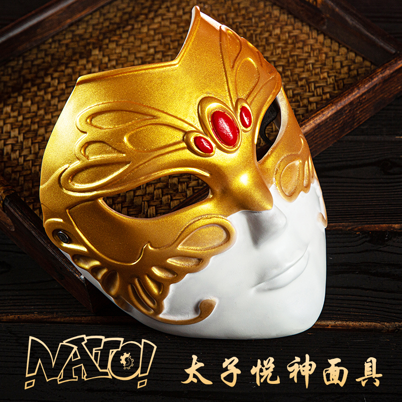 (natto) Taiko Please God Cos Mask Heaven-man Blessed COS Clothing Props and Sword Shepity