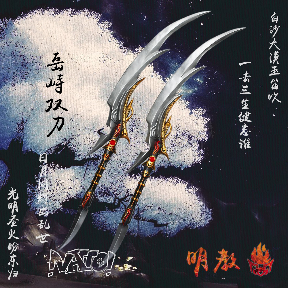 (natto) Ming teaches weapons Ming teach cos props Yue zhi Twin Knife Spot-Taobao