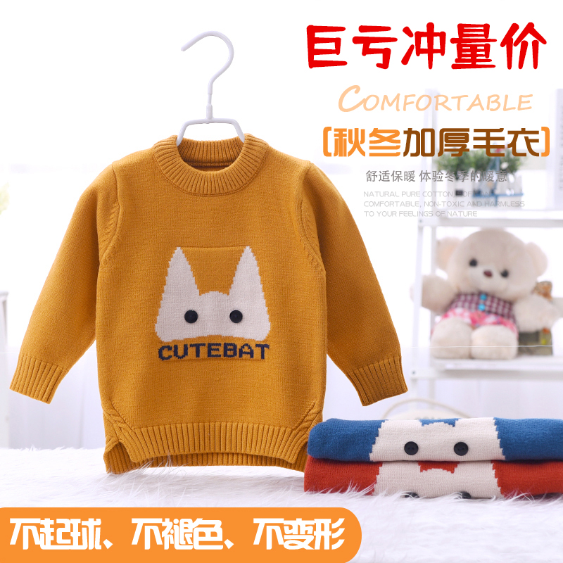 Autumn-winter baby boy sweater thickened pure cotton knit cardiovert sweatshirt undershirt male and female child baby hooded sweatshirt