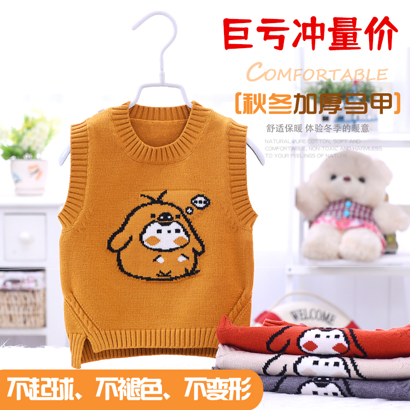 Men's baby sweater thickened vest Autumn and winter infant children pure cotton sweater Girls wool vest 1-4 years old