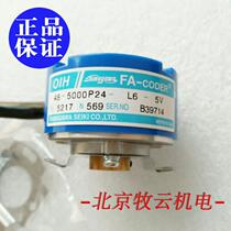 New TAMAGAWA encoder TS5217N569 Incremental elevator parts