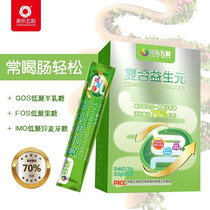 Zhendong Wuhe compound prebiotics adult children pregnant women conditioning intestinal tract probiotic powder granules 20 bags