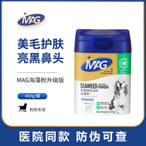 MAG Natural Pet Seaweed Powder pooch Black snuff Thickening Nourishment gold Mautedi Dog Lecithin Popcorn Powder