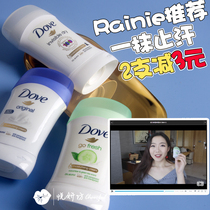 Dove Polyfen Antiperspirant Cream Balsamese Body Axillary Dew Solid Female Antiperspirant Persistent Faint Scent Of Sweaty Antiperspiration Antiperspiration