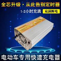 Electric car charger automatic power-off battery universal fast charge dry battery 72v smart new motorcycle repair