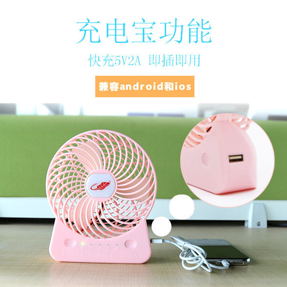 gongtian gt532s Xiao Zhan 동일한 USB 충전 소형 팬 파워 뱅크 초대형 전력 휴대용 기숙사 사무실 gongtian gt532s Xiao Zhan 동일한 USB 충전 소형 팬 파워 뱅크 초대형 전력 휴대용 기숙사 사무실