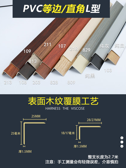 PVC 목재 바닥 클로저 스트립 L 자형 가장자리 스트립 계단 계단 계단 계단 씨 방지 방지 스트립 양 코너 코너 PVC 목재 바닥 클로저 스트립 L 자형 가장자리 스트립 계단 계단 계단 계단 씨 방지 방지 스트립 양 코너 코너