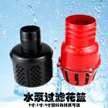 Gasoline engine pump accessories 2 inch 3 inch 4 inch mesh basket bottom valve flower basket 168F170F pump filter cover