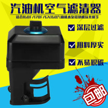 Gasoline engine parts 168 170F air filter assembly Micro tillage trowel water pump GX160 air filter
