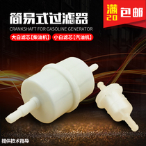 Gasoline and diesel generator parts 2KW6 5kw filter 168F170F186F188FFA filter Filter