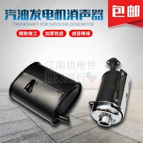 Petrol generator accessories silencer 2KW2 5 KW 3KW 3KW 168F 170F silencer exhaust pipe