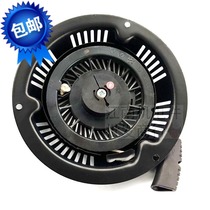 1P70 lawn mower pull plate starter assembly 6 horsepower gasoline engine hand-push lawn machine accessories start pull plate