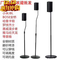 Suitable for Sony Rs3s satellite floor stand metal lifting Hammam landscape surround sound tripod sound box bracket