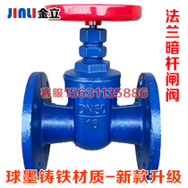 New central silk gates valve upgrade ball ink cast iron flange valve valve DN40 50 65 80 100