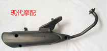 Yamaha Fuxi Qiao Geling Eagle Fu Yue Eagle ZY100T-2 3 7 Muffler JOG Liying 100 Exhaust Pipe