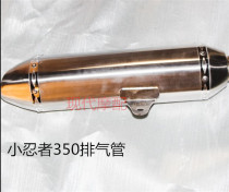 Small Ninja Horizon 350 Days Scorpion Exhaust Pipe Arctic Light Grossey Street Car Locomotive Fighting Falcon Motorcycle Sports Car