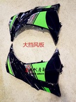 Little Ninja plastic windshield horizon plastic windshield Golden Eagle shell R1 R2 GT windshield