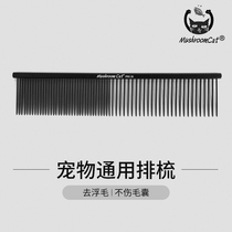 Mushroomcat cat Special row comb to float hair open knot puppet English short short hair cat comb fine