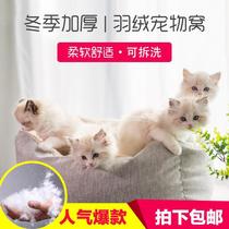 Thickened down cat nest in winter oversized comfortable pet nest coat removable and washable waterproof non-sticky hair