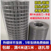 Steel wire mesh anti-rat protective net stainless steel net balcony fence net window anti-cat net bird net chicken fence net