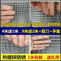 Balcony protective fence net window sealing wire barbed wire mouse-proof window screen net cat-proof mesh falling objects bird-proof wire mesh