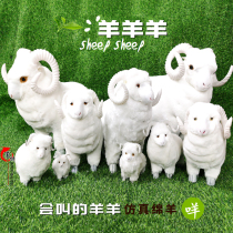 Sheep Inner Mongolia Mongolian handicrafts simulation sheep simulation fur animal sheep call sheep sound sheep