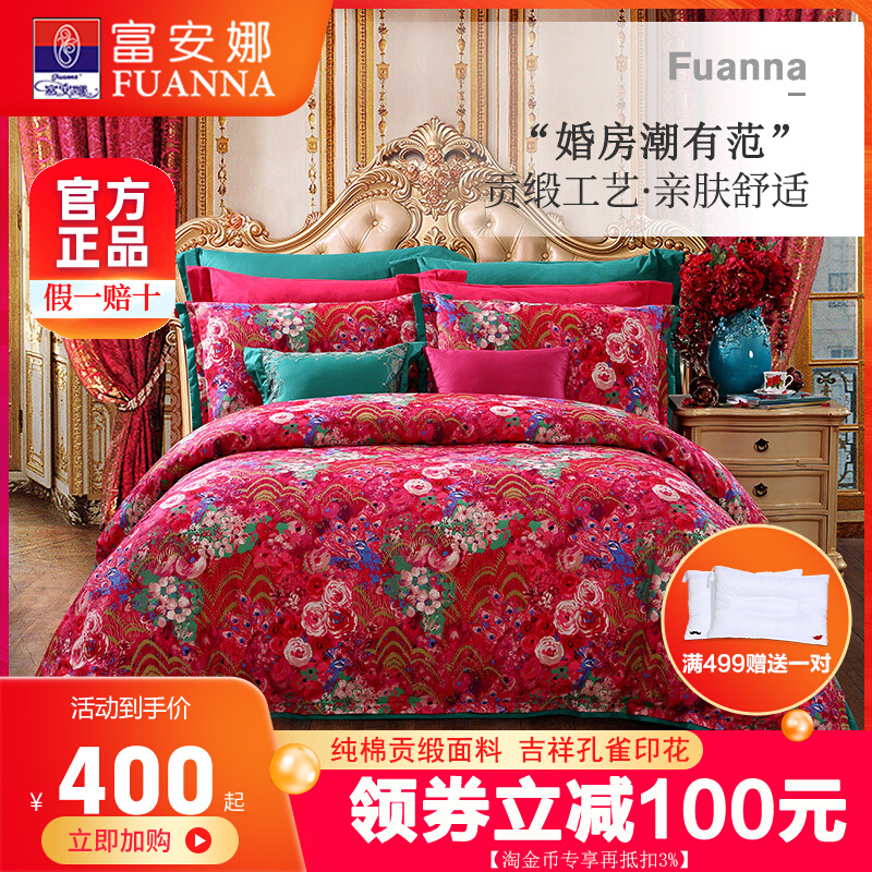 Fuana cotton wedding four-piece group cotton satin big red suite bed sheet quilt cover red wedding bedding