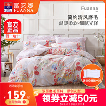 Fuana Home Spun Double Face Mill Wool Four Pieces Of Soft And Skinned 3 4 Sleeves Bed bedding Bedding Kit