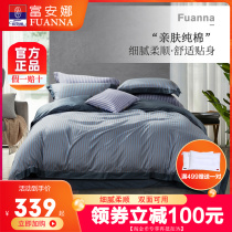 Fuanna Home Spun Pure Cotton Briefs about four sets of full cotton stripes 1 8m beds Bedsheets 1 5m bedding