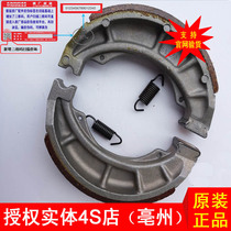 Authorized entity 4s shop applies pedal motorcycle Neptune 125t rear brake pad UZ UM rear brake pad