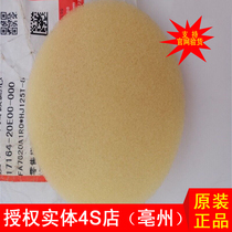 Applicable to Neptune belt cooling baffle filter element Fuxing ventilation pipe filter Neptune Star round sponge anti-counterfeiting verification