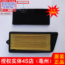 Authorized 4S stores are suitable for old Neptune HS125T HS125T-2 air filter element Air filter element Air filter element
