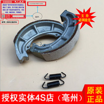 Authorized 4s shop for the new Neptune UA125T rear brake pad UZ125T Superman Hongbao rear brake pad