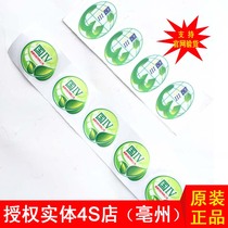 Authorized 4s shop for National four Neptune motorcycle decal panel sticker GW250 emission mark label