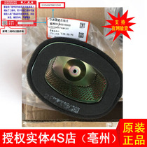 Authorized entity 4s shop for Neptune UM125T UA125T UA125T-3 air filter