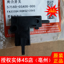 Applicable to American Prince Clutch Switch TR150 Prince K-3A HJ125-7GZ150-A Start Switch