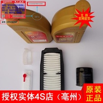 Authorized 4s shop original SN class 10w-40 GW250 GSX250 DL250 fully synthetic oil maintenance package